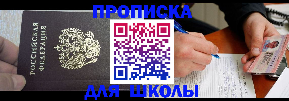 прописка паспорт в Тейково