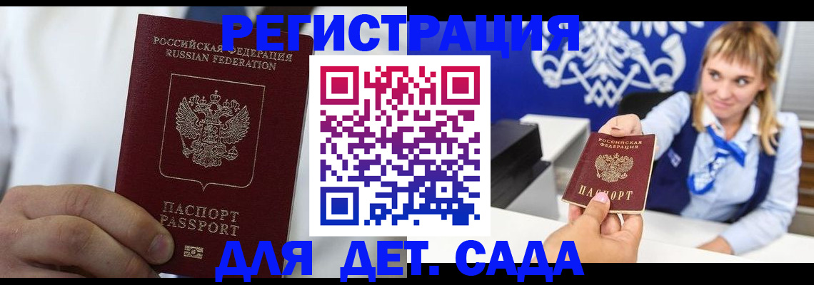 прописка иностранных граждан в Тейково