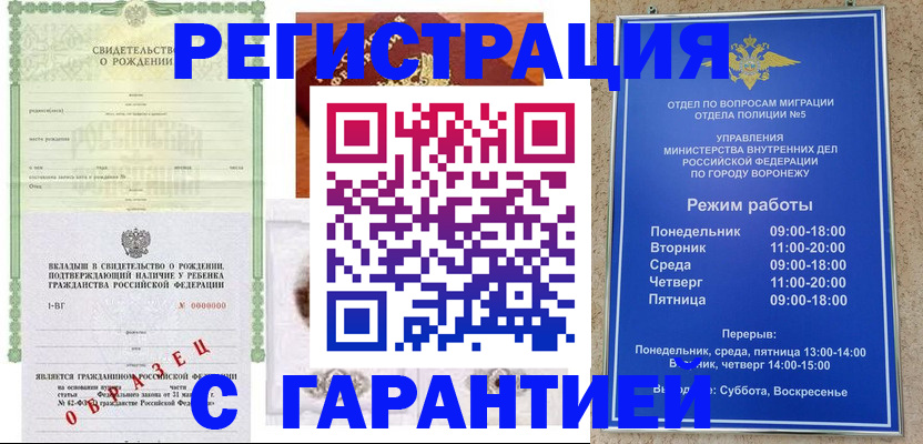 регистрация для дет. сада в Тейково