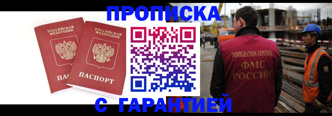 прописка ребенка в Тейково